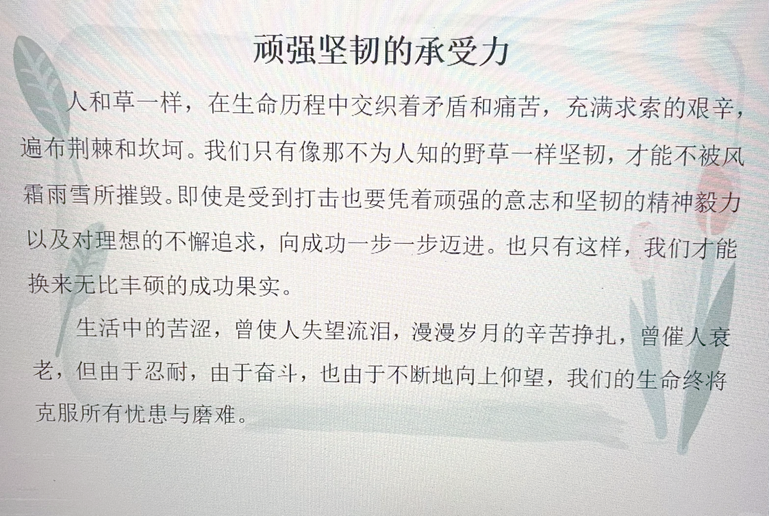 包含逆境永不言败：球队在困境中展现的坚韧精神的词条